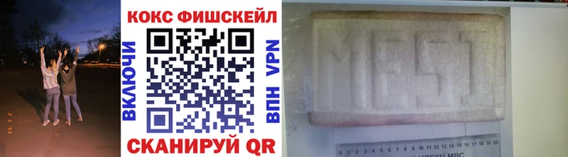 КОКАИН Fish Scale  Новосиль 
