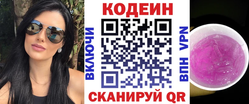 сайты даркнета какой сайт  Новосиль  Codein Purple Drank 